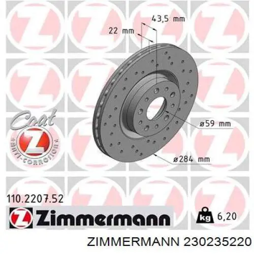 Купити 230235220 Zimmermann Диск заднього гальма