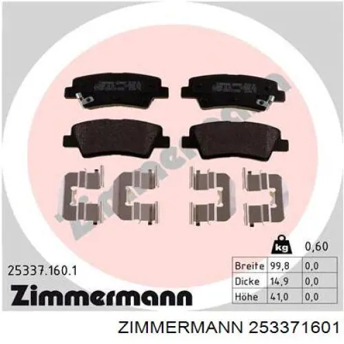 253371601 Zimmermann колодки гальмові задні, дискові
