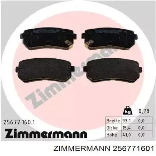 Купити 256771601 Zimmermann Задні колодки