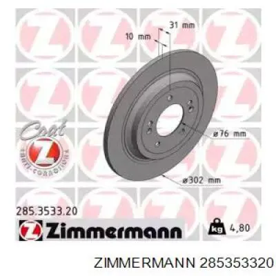 285353320 Zimmermann Дискові гальма