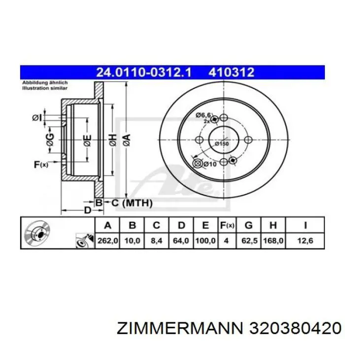 320380420 Zimmermann диск гальмівний задній