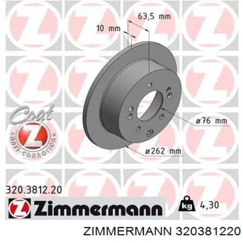 Гальмівні диски 320381220 Zimmermann