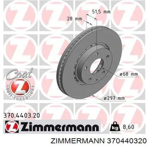 Диск гальмівний передній 370440320 Zimmermann