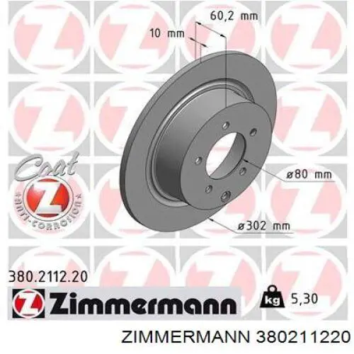380211220 Zimmermann диск гальмівний задній