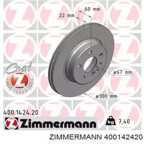 Купити 400142420 Zimmermann Диск заднього гальма