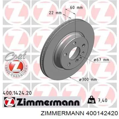 400142420 Zimmermann диск гальмівний задній