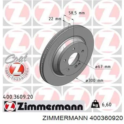 400360920 Zimmermann Дискові гальма