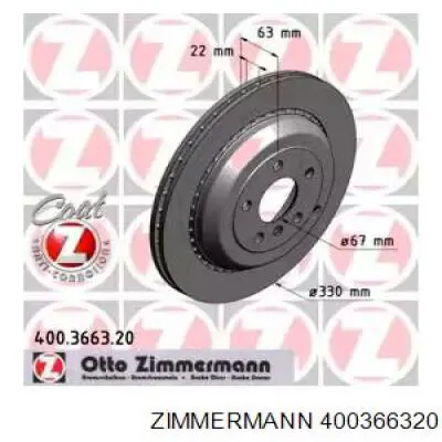 400366320 Zimmermann диск гальмівний задній