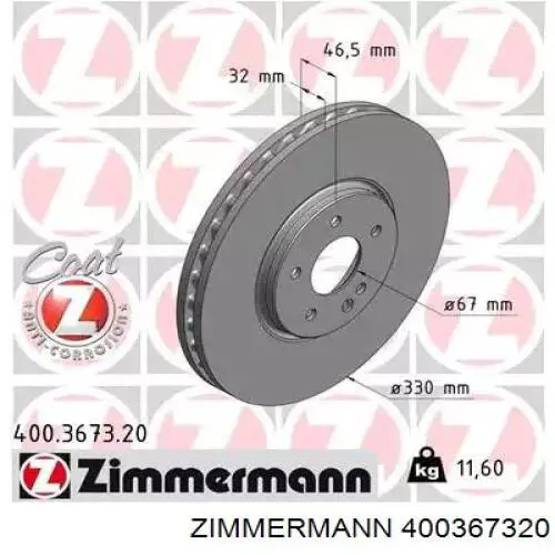 Купити 400367320 Zimmermann Ротор гальмівний
