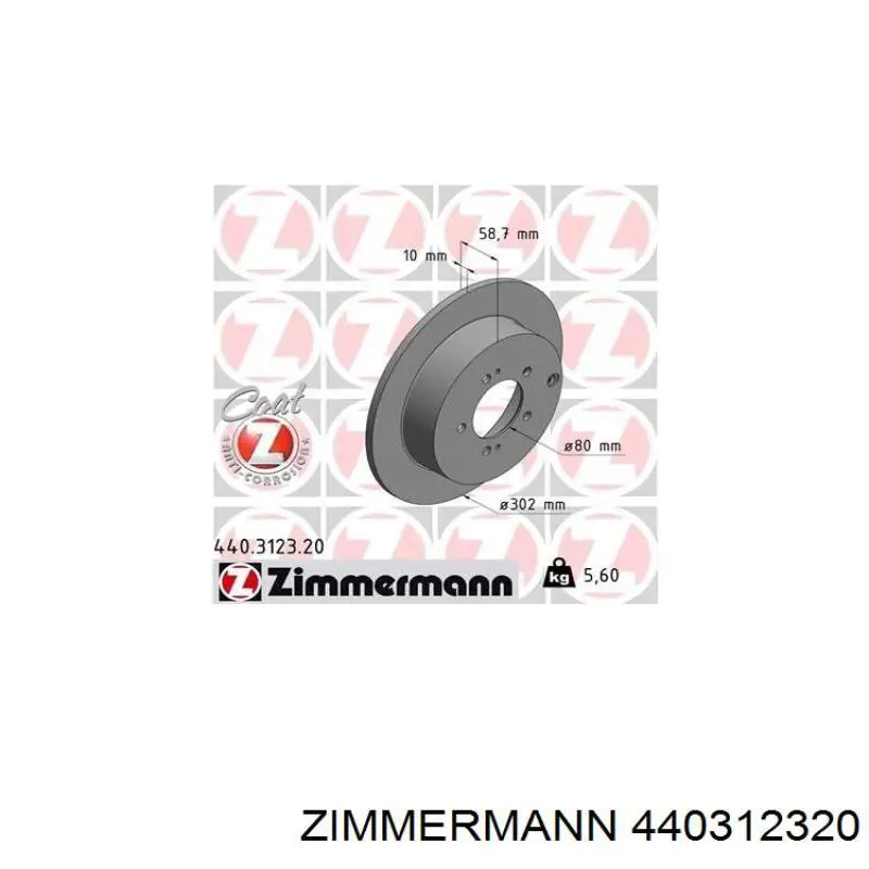 Гальмівні диски 440312320 Zimmermann