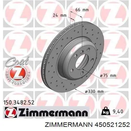 Диск гальмівний передній Zimmermann 450521252