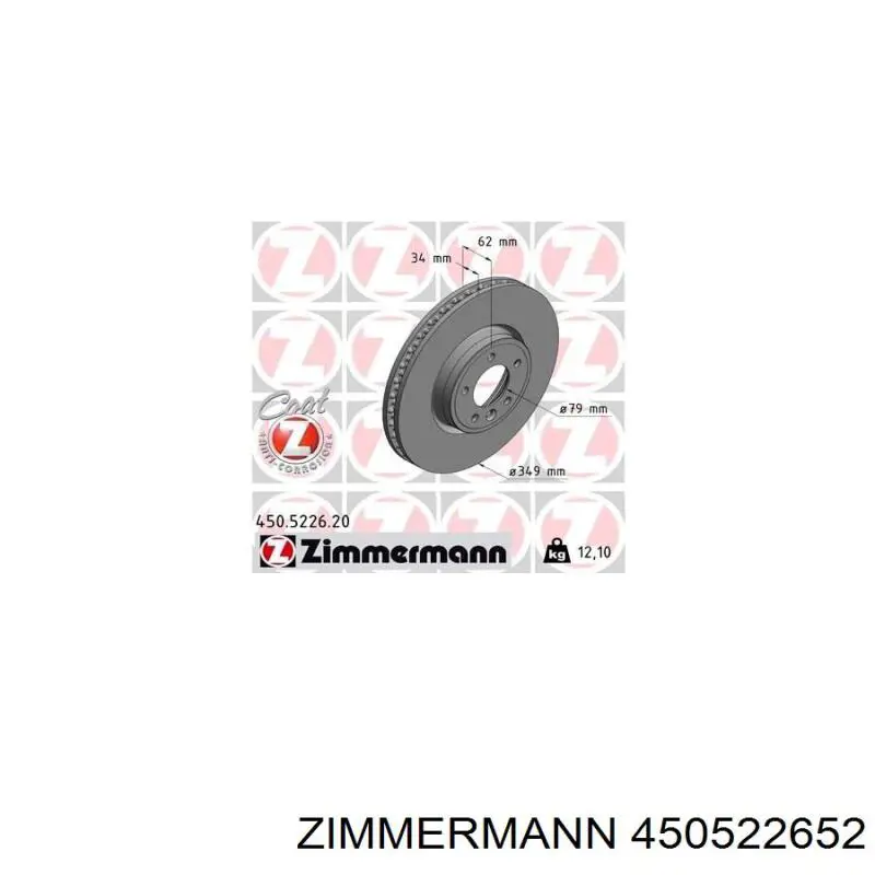 Гальмівні диски передні 450522652 Zimmermann