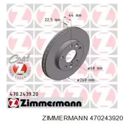 Диск гальмівний передній Zimmermann 470243920