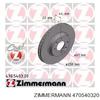 470540320 Zimmermann диск гальмівний передній