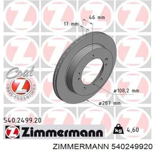 540249920 Zimmermann Гальмо дискове переднє