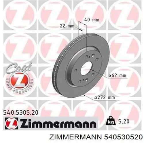 540530520 Zimmermann диск гальмівний задній
