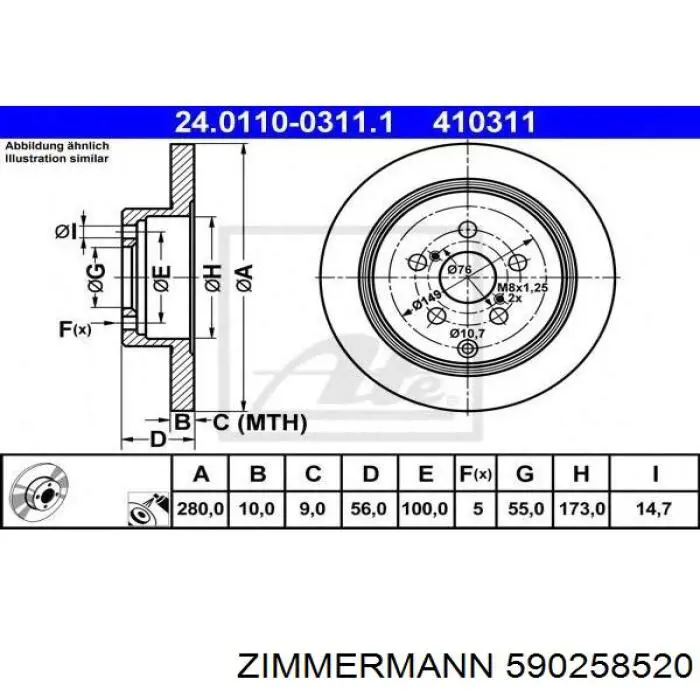 590258520 Zimmermann диск гальмівний задній