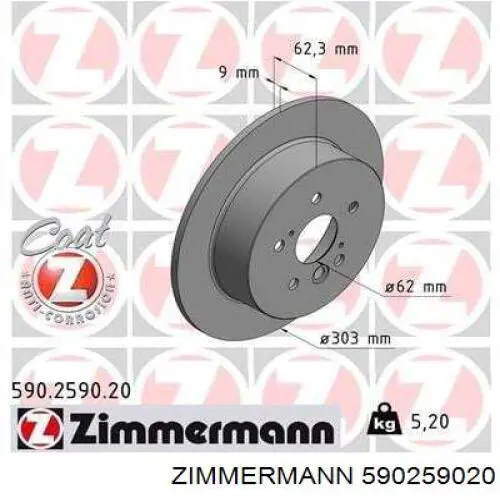 590259020 Zimmermann диск гальмівний задній