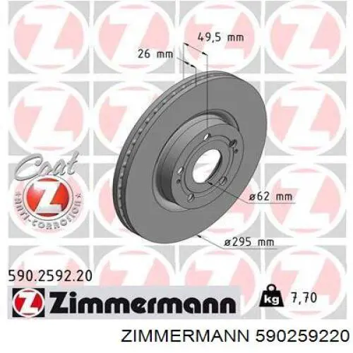 590259220 Zimmermann диск гальмівний передній