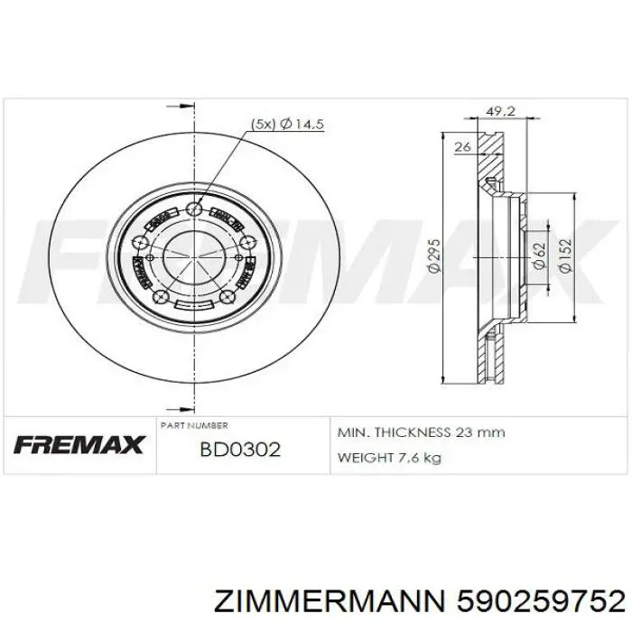 590259752 Zimmermann Гальмо дискове переднє