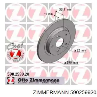 Диск гальмівний задній 590259920 Zimmermann