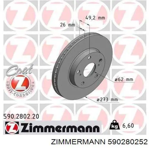 590280252 Zimmermann диск гальмівний передній