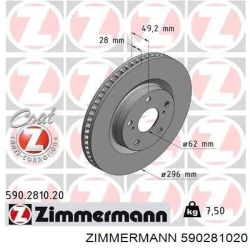 590281020 Zimmermann диск гальмівний передній