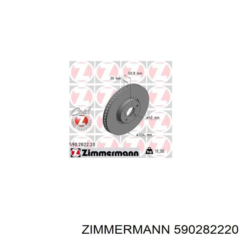 590282220 Zimmermann Гальмо дискове переднє