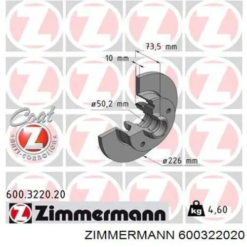 600322020 Zimmermann диск гальмівний задній