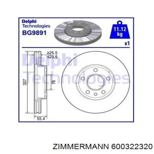 Диск гальмівний передній Zimmermann 600322320