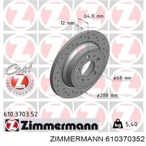 610370352 Zimmermann диск гальмівний задній