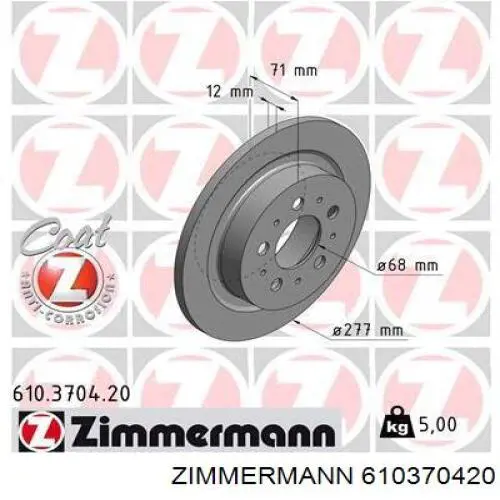 610370420 Zimmermann диск гальмівний задній