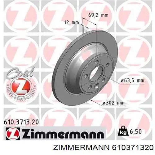 610371320 Zimmermann диск гальмівний задній
