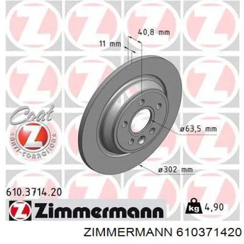 610371420 Zimmermann диск гальмівний задній