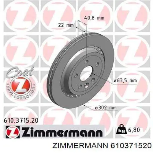 610371520 Zimmermann диск гальмівний задній