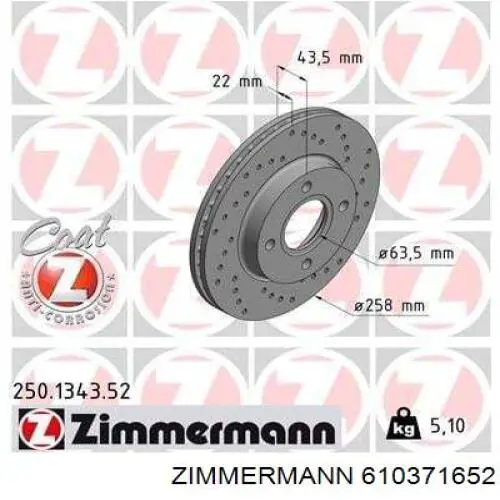 Купити 610371652 Zimmermann Ротор гальмівний