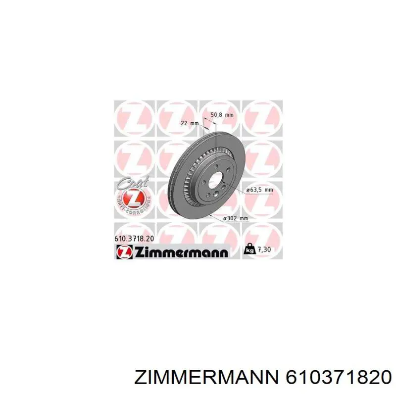 Диск гальмівний задній Zimmermann 610371820