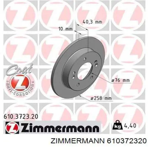 610372320 Zimmermann диск гальмівний задній
