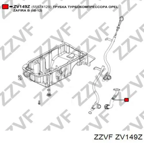 Трубка/шланг відводу масла від турбіни Opel Zafira B (A05) (Опель Зафіра)