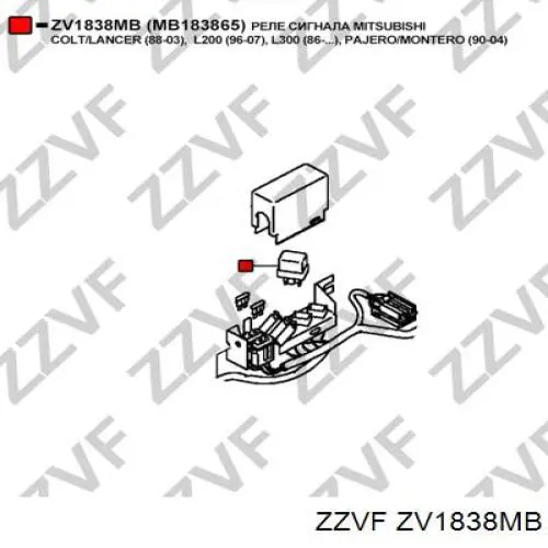 Купити MB229456 Mitsubishi Реле протитуманної фари