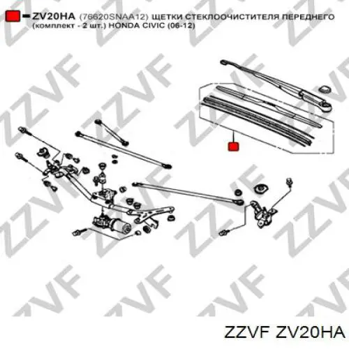 ZV20HA Zzvf щітка-двірник лобового скла, водійська