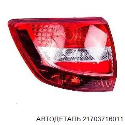 Задня ліва фара на ВАЗ PRIORA  2170
