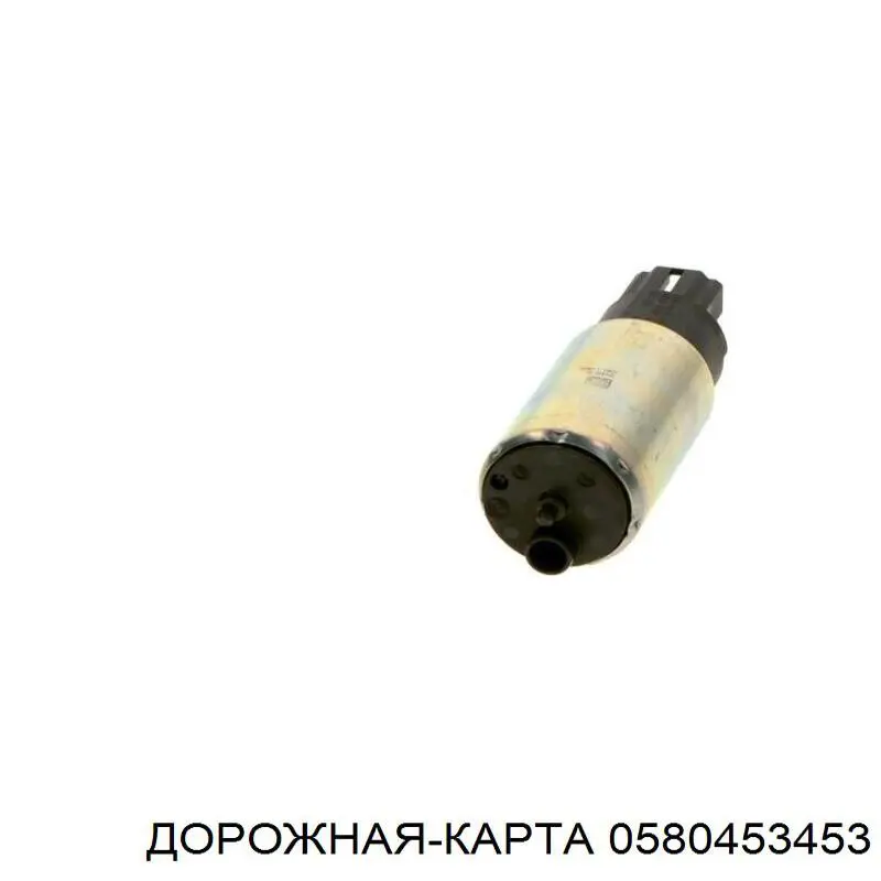 Насос паливний електричний 0580453453 DK