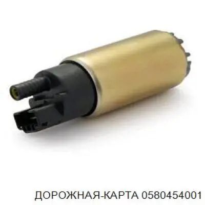 0580454001 DK Електробензонасос