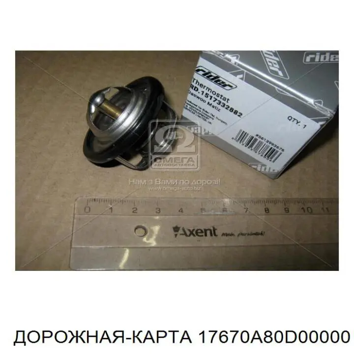 Автомобільний термостат DK 17670A80D00000 ціна, від 5.43 USD