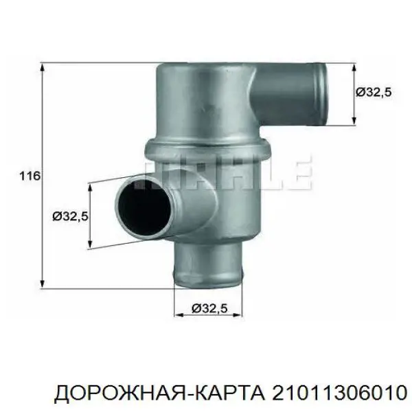 Термостат 21011306010 Дорожная Карта