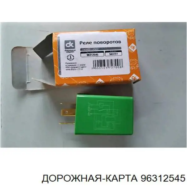 Автомобільні реле поворотів DK 96312545 ціна, від 4.24 USD
