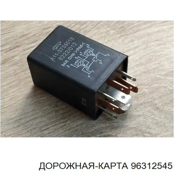 96312545 DK Реле покажчиків поворотів