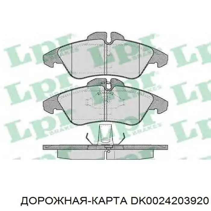 Передні тормозні колодки DK0024203920 DK