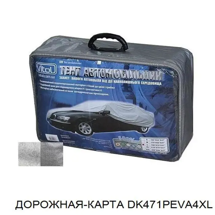 Купити STXL01 DK Тент для автомобіля